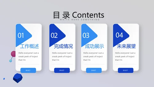 显微镜实验室动态PPT