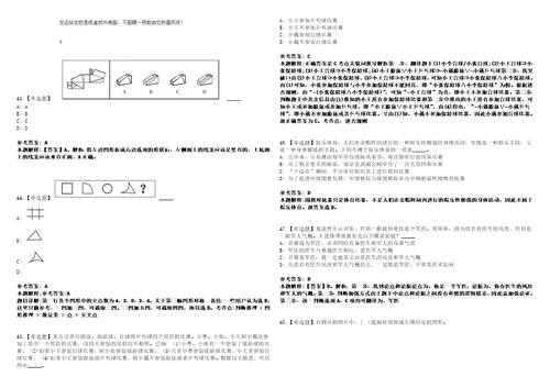 2022年11月杭州市临平区第三批公开招考133名专职社区工作者笔试试题回忆版附答案详解