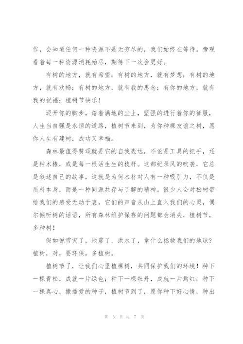 小学生快乐的植树节作文600字5篇.docx