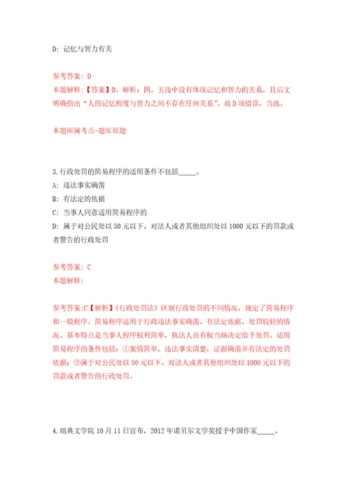 山东枣庄职业技师学院招考聘用备案制工作人员4人模拟卷第4次练习