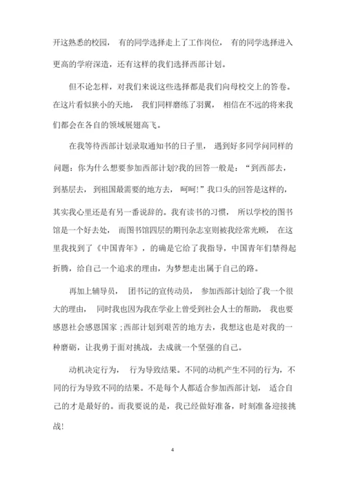 志愿者自我介绍一分钟范文（完整版）.docx