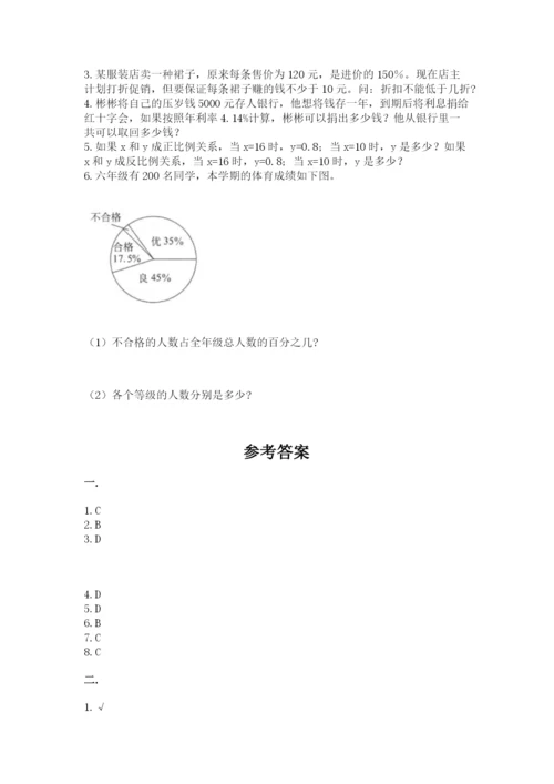 海南省【小升初】2023年小升初数学试卷（研优卷）.docx