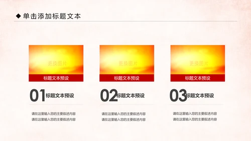 红色大气中国人民检察院工作汇报PPT模板