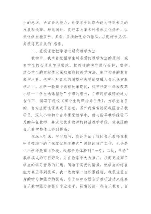 高中音乐教研组工作总结.docx