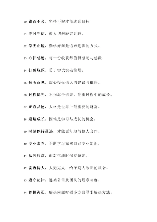 作风实的名言警句