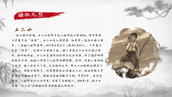 清明节扫墓缅怀先烈继承革命优良传统通用PPT模板