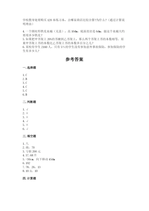 滨州地区小升初数学测试卷及完整答案1套.docx