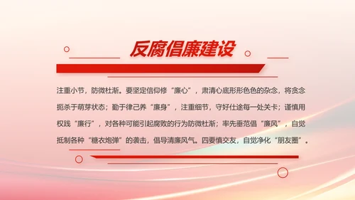 欢庆国庆节主题班会动态PPT