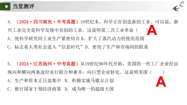 第5、6课 第二次工业革命和工业化国家的社会变化   大单元课件