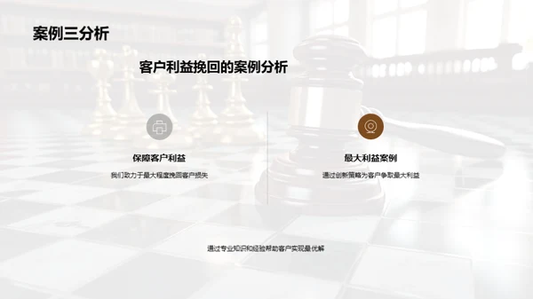 司法卫士：专业律师团队