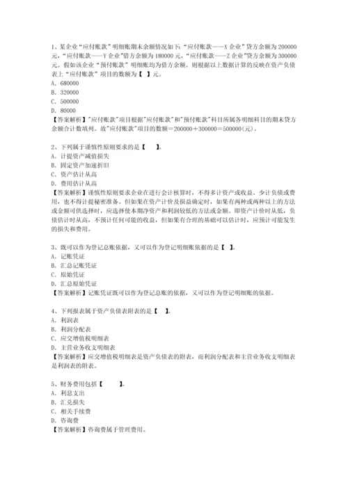 2013台湾省会计学原理考试题库.docx