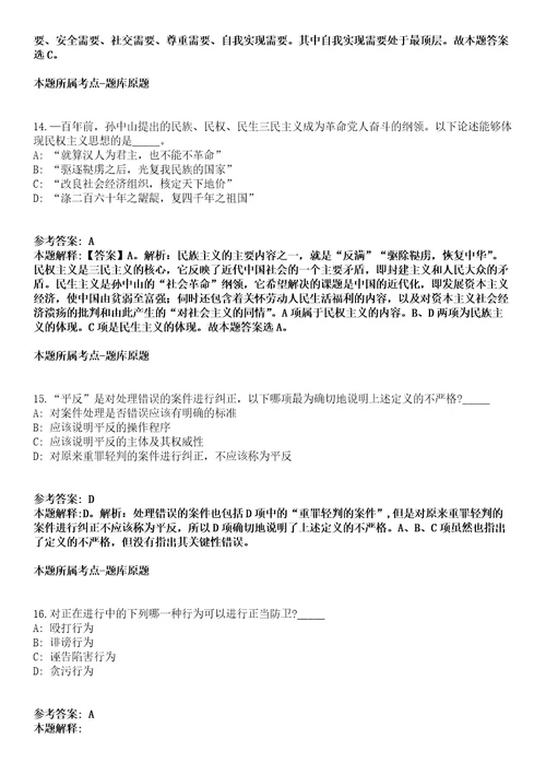 2021年08月2021年江西九江市部分市直单位下属事业单位招考聘用模拟卷含答案带详解