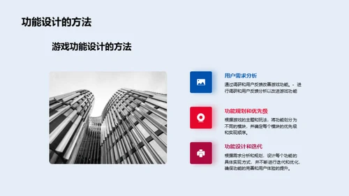 打造游戏宇宙：从创意到实现