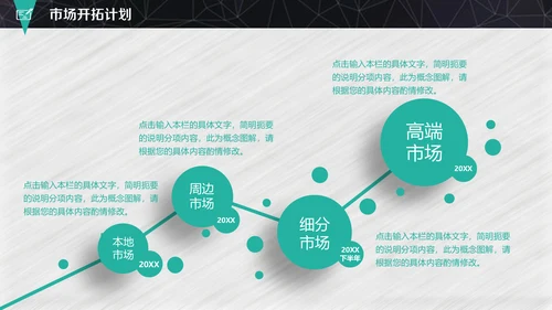 灰色卡通创业融资计划书通用PPT模板