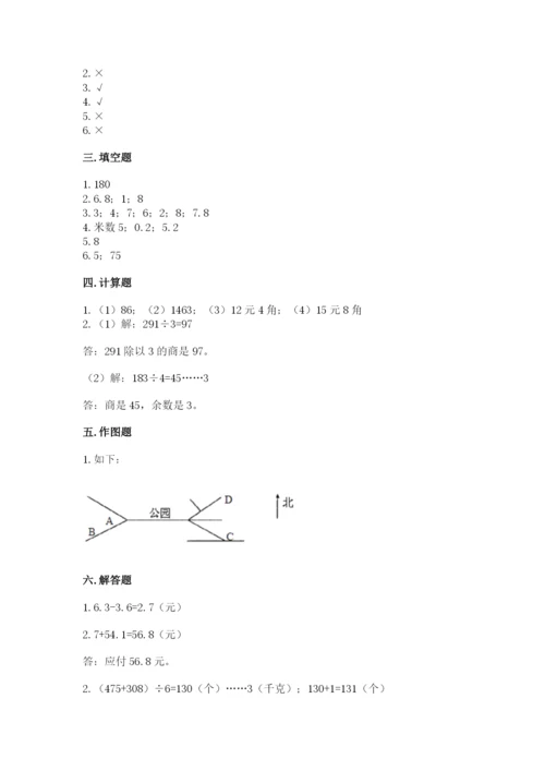 小学数学三年级下册期末测试卷带答案（综合卷）.docx
