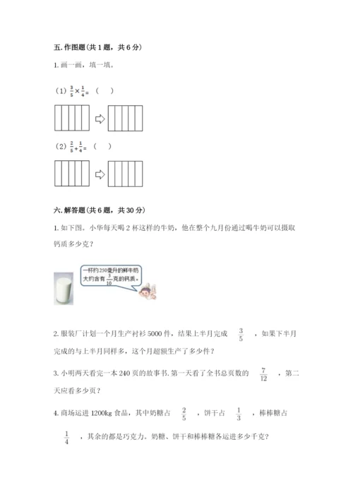 苏教版六年级上册数学第五单元 分数四则混合运算 测试卷及1套参考答案.docx