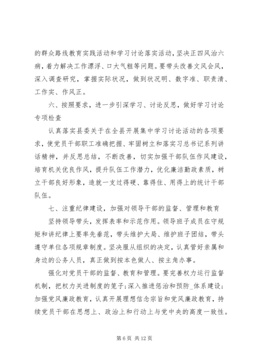 纪检部门计划参考.docx