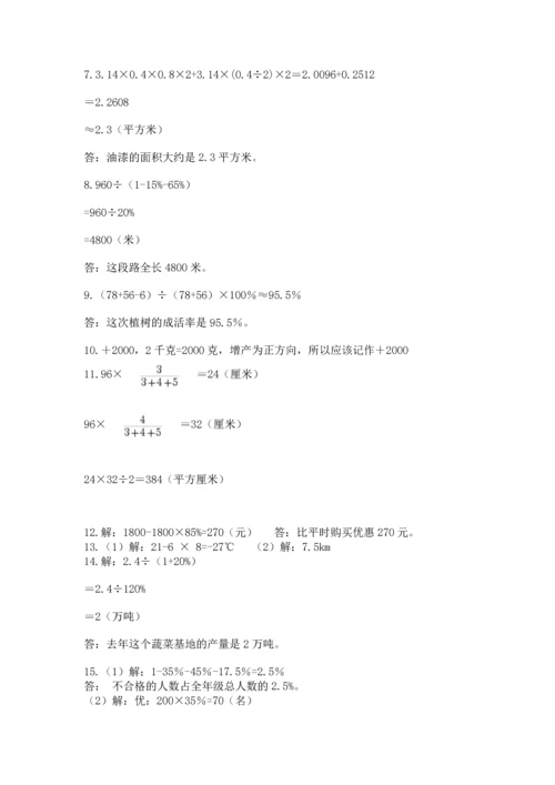 小升初数学应用题50道及参考答案（考试直接用）.docx