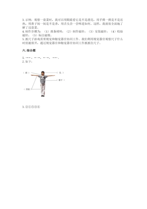 教科版二年级下册科学期末测试卷精品【突破训练】.docx