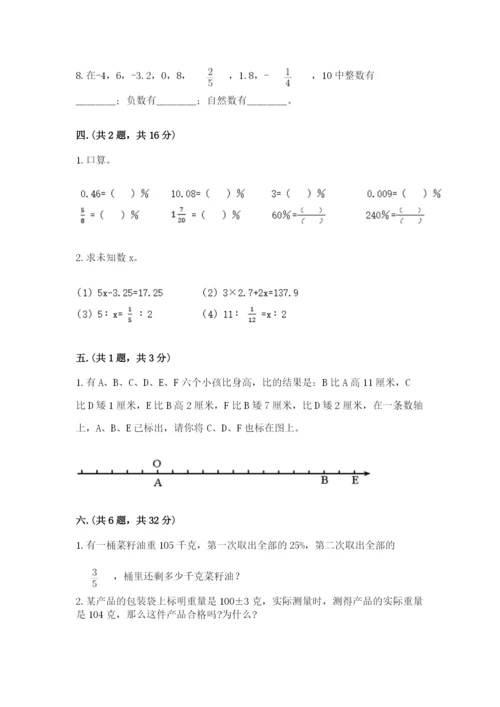 青岛版六年级数学下学期期末测试题精编.docx