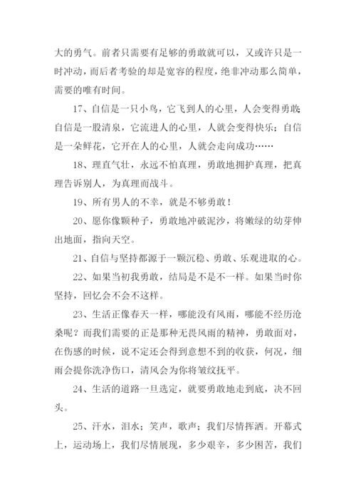 勇敢的反义词是什么.docx