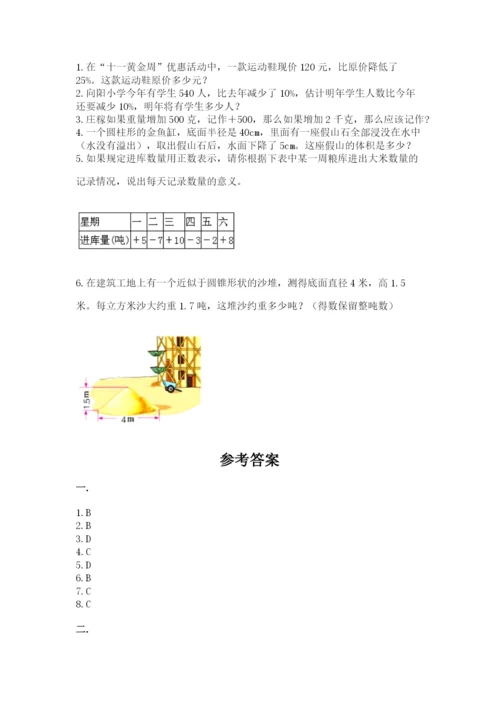 苏教版小升初数学模拟试卷及完整答案1套.docx