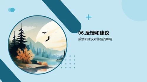 艺术设计：创意与表达