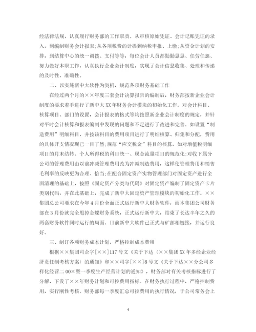 精编之公司财务工作自我总结范文.docx