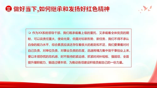 七一建党节重温红色历史感悟革命精神PPT课件