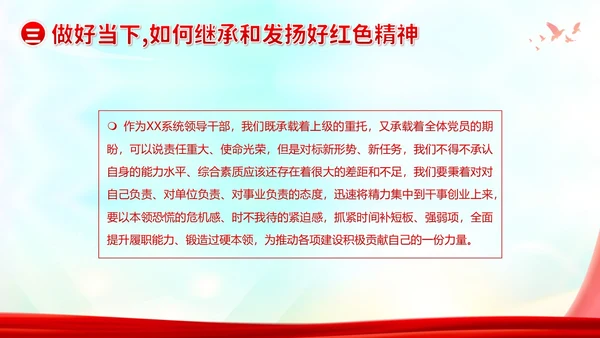 七一建党节重温红色历史感悟革命精神PPT课件