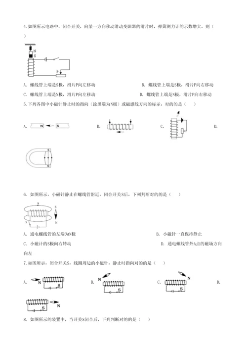 2023年中考物理知识点全突破系列专题通电螺线管的磁场含解析.docx