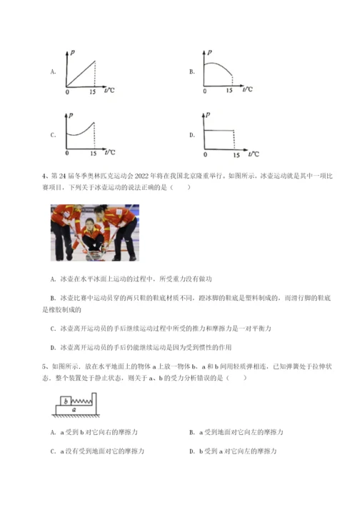 基础强化山东济南回民中学物理八年级下册期末考试单元测试练习题（解析版）.docx