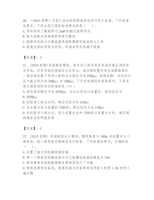 注册消防工程师之消防技术综合能力题库附参考答案（突破训练）.docx