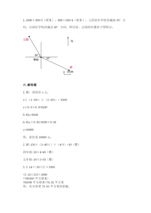 人教版六年级上册数学期末测试卷精品（各地真题）.docx