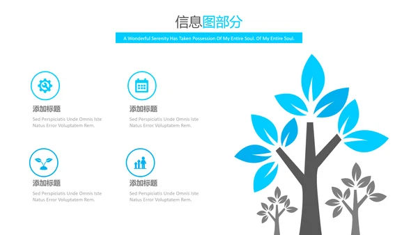 蓝色简洁创意版式公司简介商务PPT模板