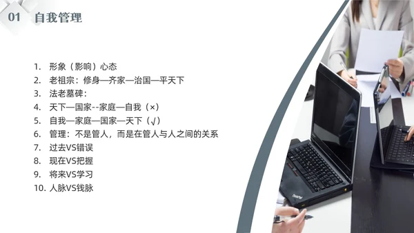 深色简约五维管理PPT模板宣传PPT动态PPT领导力