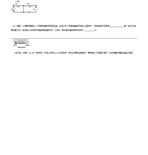 2018届中考物理专项练习：影响物体动能大小的因素（含答案、全国通用）