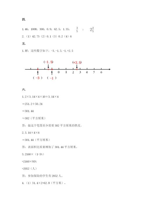 沪教版六年级数学下学期期末测试题【b卷】.docx