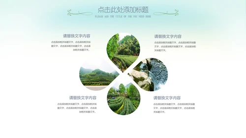 最美乡村旅游新农村乡村振兴PPT模板