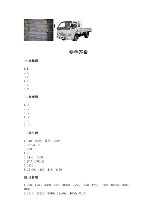 北京版四年级上册数学第二单元 乘法 测试卷ab卷.docx