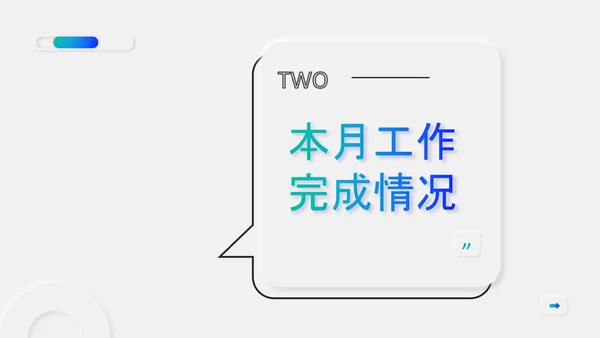 金融投资基金经理月度工作汇报PPT模板