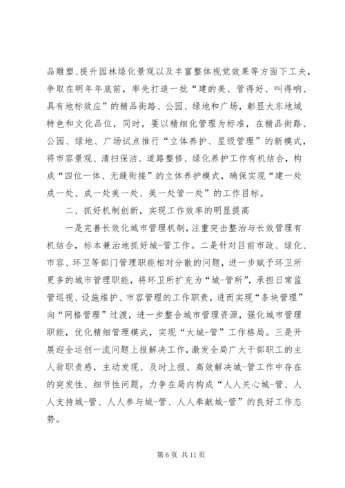 任职表态讲话稿汇总多篇.docx