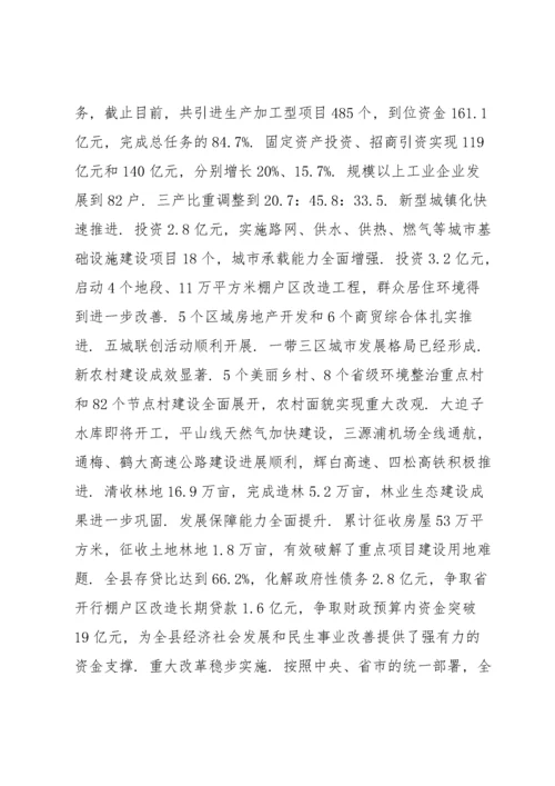 讨论政府工作报告如何发言.docx