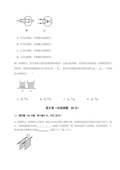 强化训练山东济南回民中学物理八年级下册期末考试定向测评试题（解析版）.docx