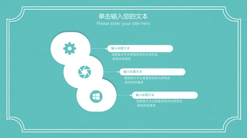 唯美小清新工作汇报通用PPT模板