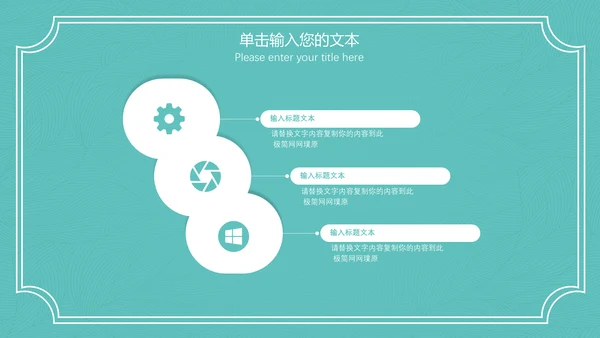 唯美小清新工作汇报通用PPT模板