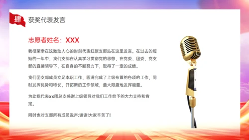 五四表彰大会砥砺奋进正当时通用PPT模板