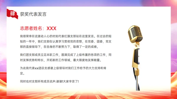 五四表彰大会砥砺奋进正当时通用PPT模板