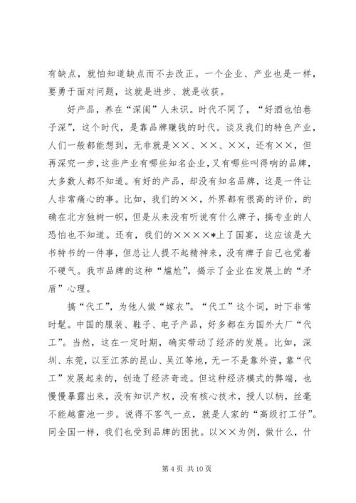 品牌文化的调研报告.docx