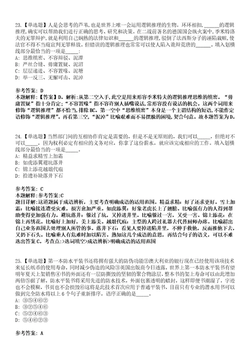 2022年四川凉山普格县招考聘用社区专职工作者2人模拟卷3套版带答案有详解